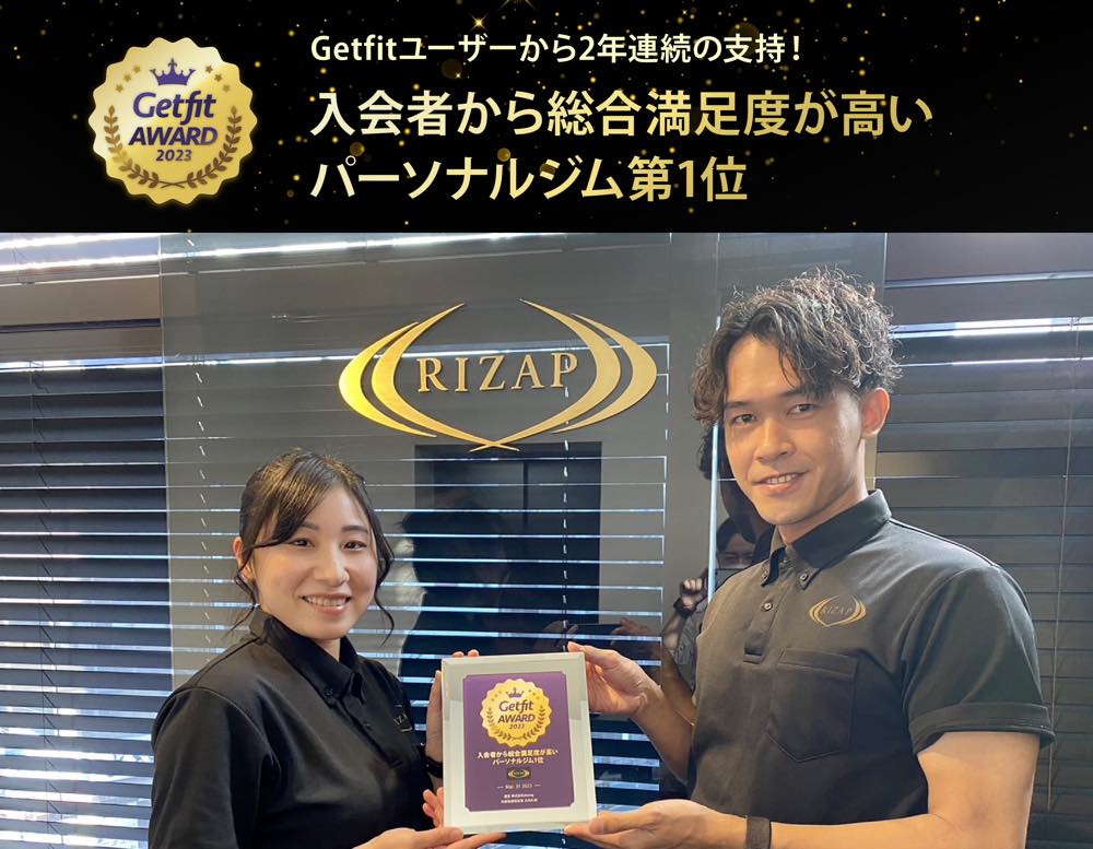 RIZAP(ライザップ)のジム画像