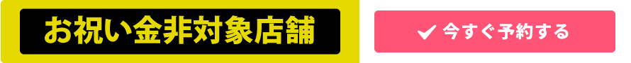 Getfit経由で入会してお祝い金をもらおう！