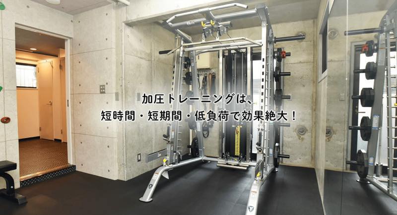 Private Gym 1st(ファースト)のジム公式画像