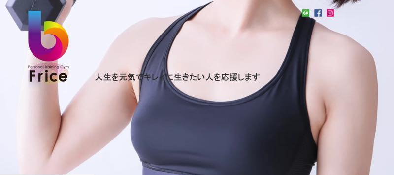Frice(フライス)のジム公式画像