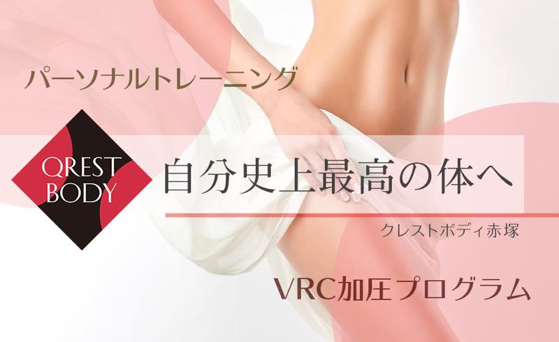 QREST BODY（クレストボディ）のジム公式画像