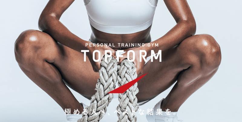 PERSONAL TRAINING GYM TOPFORM(トップフォーム)のジム公式画像