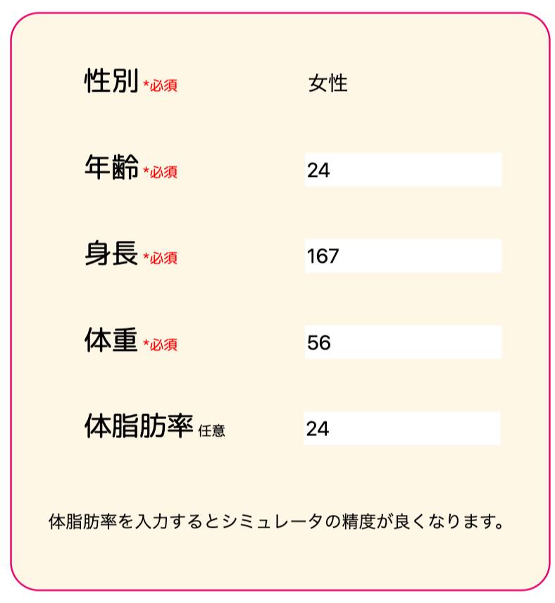 247ワークアウトシミュレーション