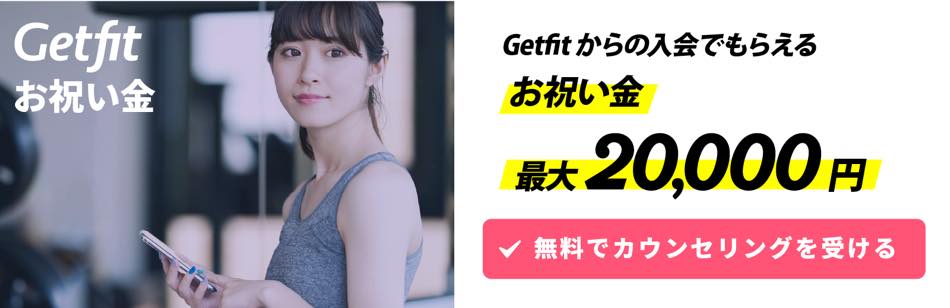 ビヨンド(BEYOND)のお祝い金